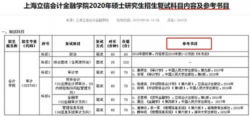 上海立信会计金融学院.jpg