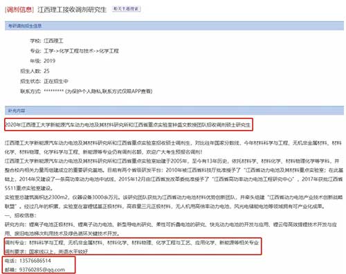 江西理工化学工程专业调剂生.jpg