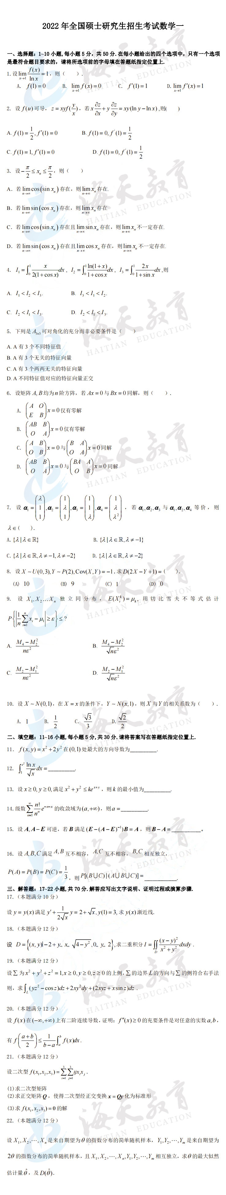 数学一(1).jpg