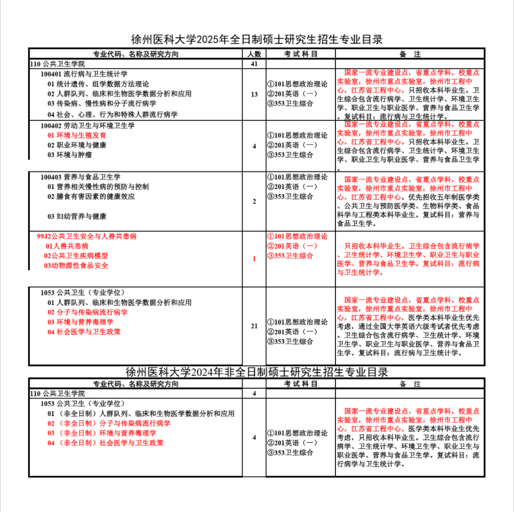 QQ浏览器截图20240716104818.png